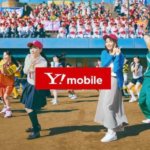 Y!mobile（ワイモバイル）の評判とメリット＆デメリットまとめ